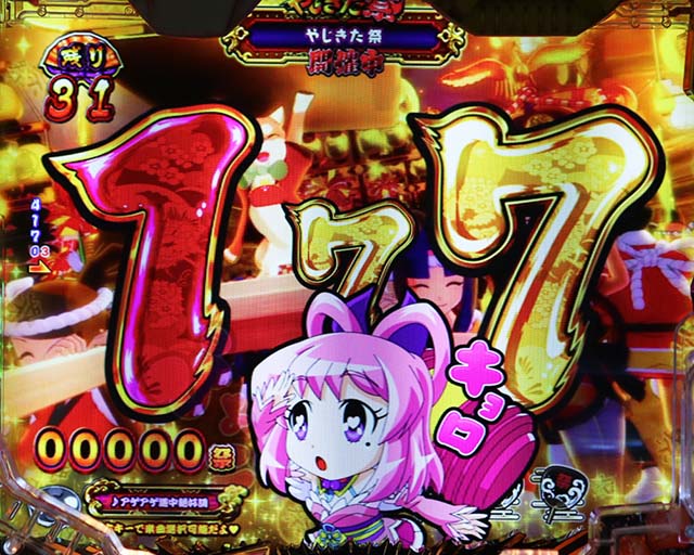 ぱちんこ・やじきた道中記・飛子復活大当り