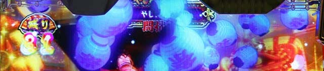 ぱちんこ・やじきた道中記・［RUSH］やじきた祭