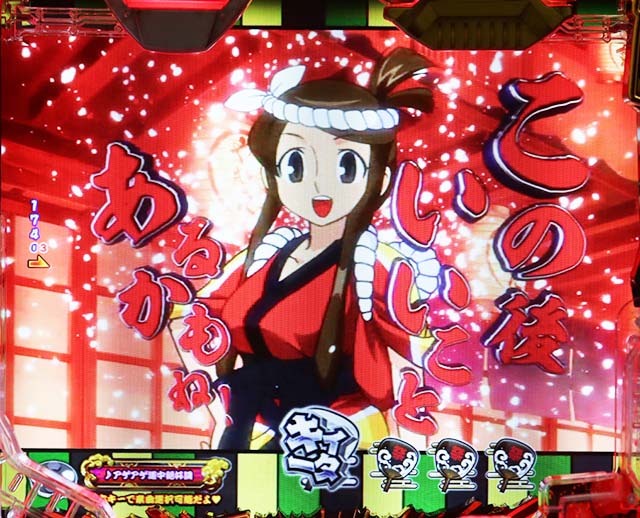 ぱちんこ・やじきた道中記・［RUSH］やじきた祭