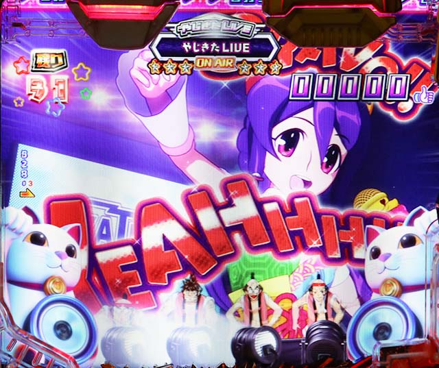 ぱちんこ・やじきた道中記・［RUSH］やじきたLIVE