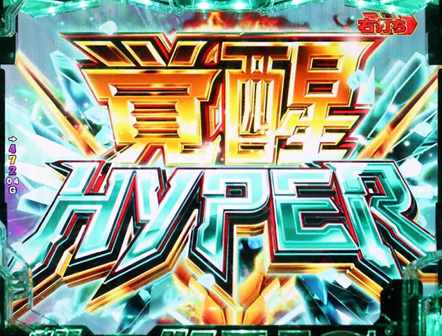 ぱちんこ機動戦士ガンダムユニコーン（甘デジ）覚醒HYPER