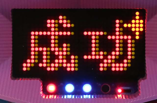 大線香花火・ミッション