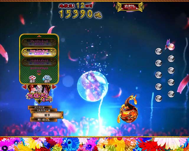 地獄少女覚醒(ぱちんこ地獄少女5)・地獄少女モード(ST)