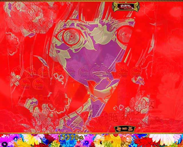 地獄少女覚醒(ぱちんこ地獄少女5)・地獄少女モード(ST)