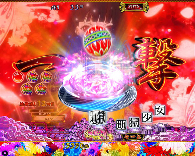 地獄少女覚醒(ぱちんこ地獄少女5)・地獄少女モード(ST)