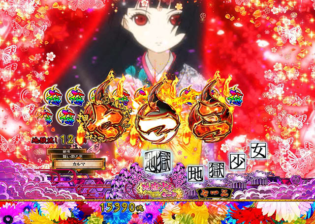 地獄少女覚醒(ぱちんこ地獄少女5)・地獄少女モード(ST)