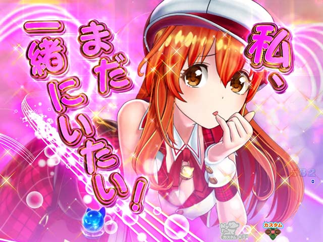 わんニャンアドベンチャー（わんぱら）・にゃんにゃんモード