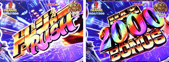 わんニャンアドベンチャー（わんぱら）・秘宝石モード（ラウンド中）