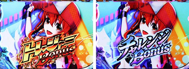 わんニャンアドベンチャー（わんぱら）・通常時の大当り