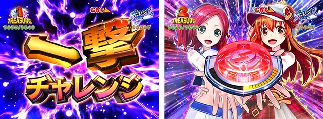 わんニャンアドベンチャー（わんぱら）・通常時の大当り