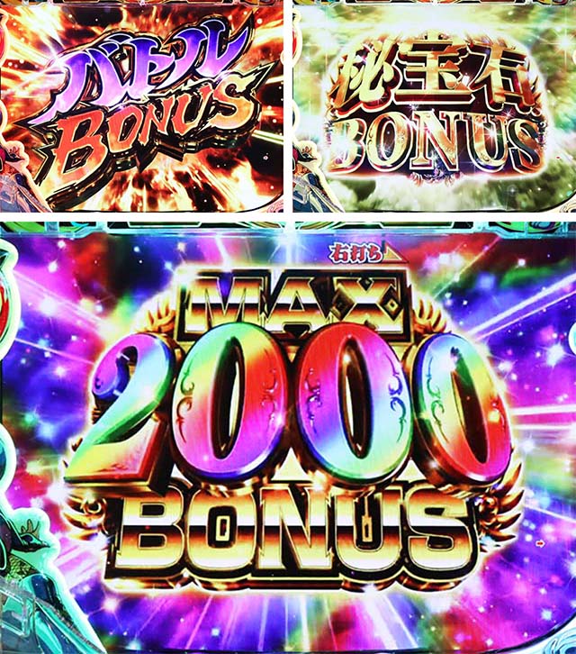 わんニャンアドベンチャー（わんぱら）・RUSH中の大当り