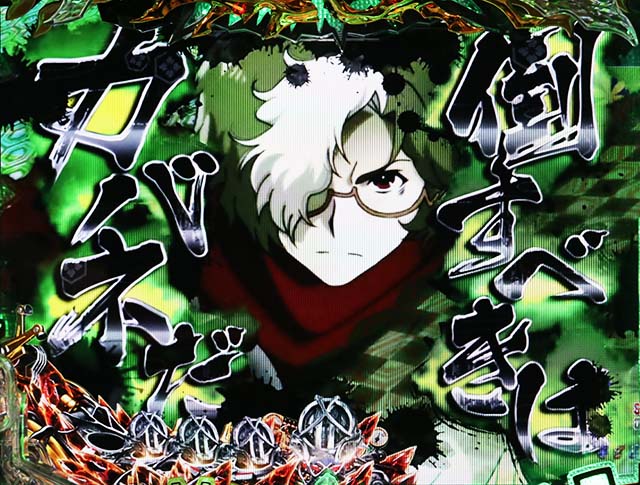 ぱちんこ甲鉄城のカバネリ・リーチ前予告