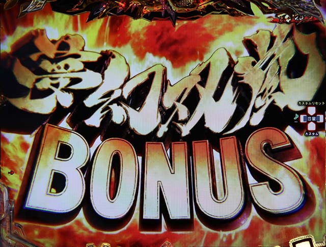 ぱちんこ甲鉄城のカバネリ・通常時・大当りの種類