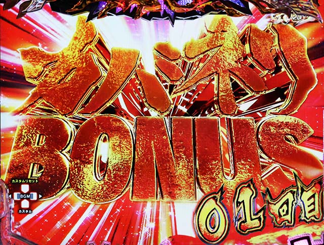 ぱちんこ甲鉄城のカバネリ・右打ち中・大当りの種類