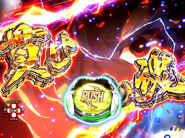 ぱちんこ甲鉄城のカバネリ・ツラヌキRUSH中・残り保留2個