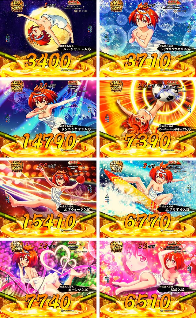 ぱちんこ・スプラッシュスプラッシュ・入浴技