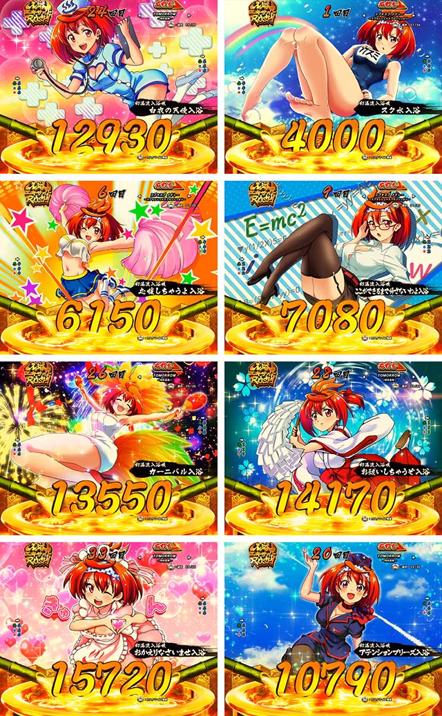 ぱちんこ・スプラッシュスプラッシュ・入浴技