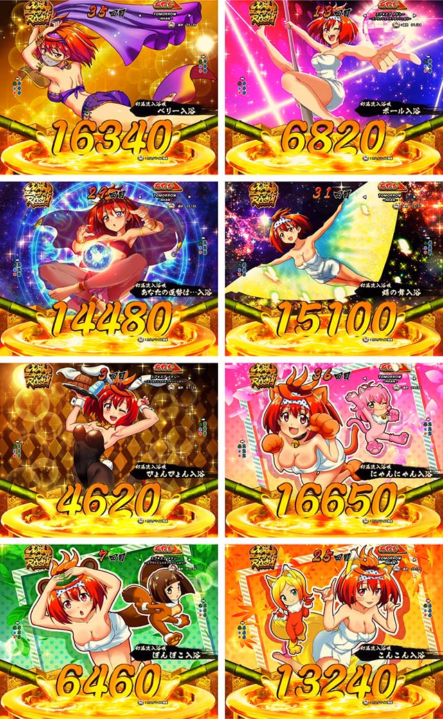 ぱちんこ・スプラッシュスプラッシュ・入浴技