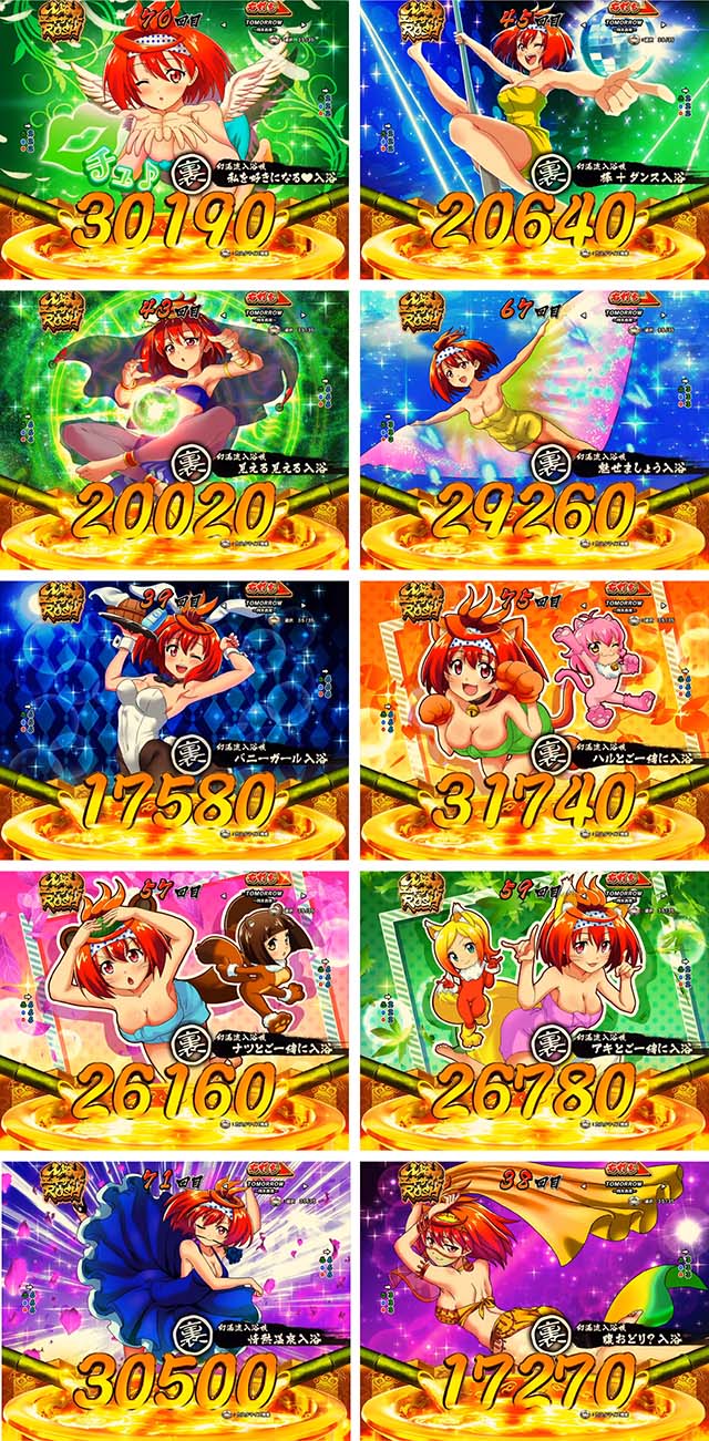 ぱちんこ・スプラッシュスプラッシュ・入浴技