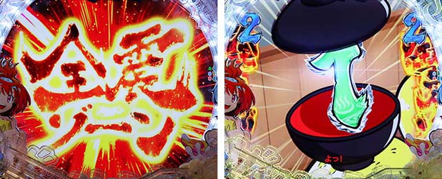 ぱちんこ・スプラッシュスプラッシュ・キーポイント演出