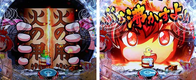 ぱちんこ・スプラッシュスプラッシュ・リーチ前予告（その他）