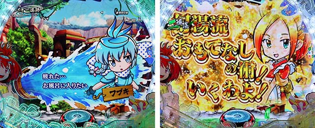 ぱちんこ・スプラッシュスプラッシュ・リーチ前予告（その他）