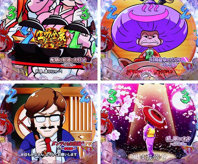 ぱちんこ・スプラッシュスプラッシュ・キャラリーチ