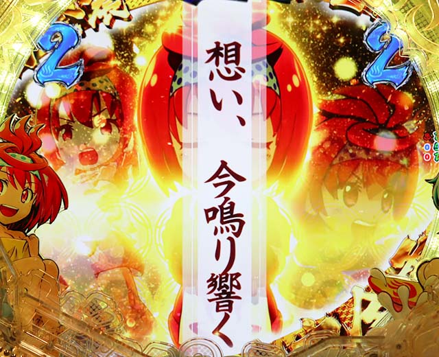 ぱちんこ・スプラッシュスプラッシュ・全力全震リーチ