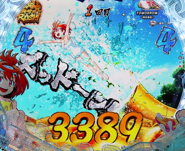 ぱちんこ・スプラッシュスプラッシュ・入浴エキサイトRUSH