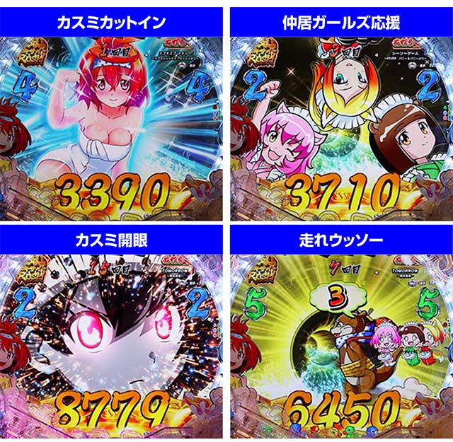 ぱちんこ・スプラッシュスプラッシュ・入浴エキサイトRUSH