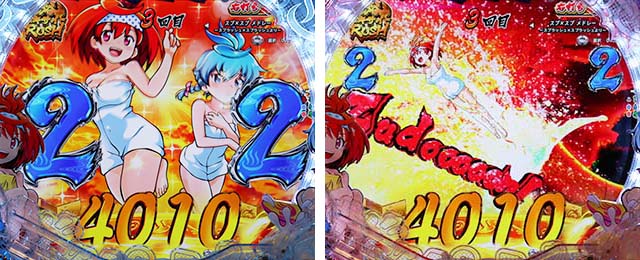 ぱちんこ・スプラッシュスプラッシュ・入浴エキサイトRUSH