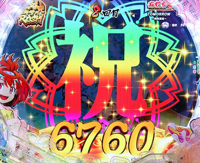 ぱちんこ・スプラッシュスプラッシュ・入浴エキサイトRUSH