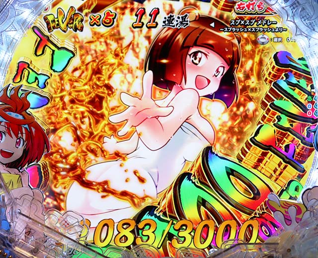 ぱちんこ・スプラッシュスプラッシュ・通常時の大当り