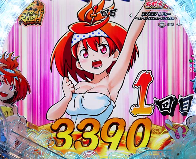 ぱちんこ・スプラッシュスプラッシュ・右打ち中の打ち方＆休憩タイミング