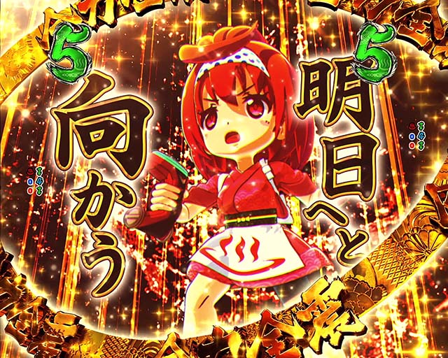 ぱちんこ・スプラッシュスプラッシュ・リーチ・大当り占有率