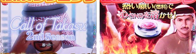 ぱちんこ・yes!高須クリニック~超整形BLACK~・初診