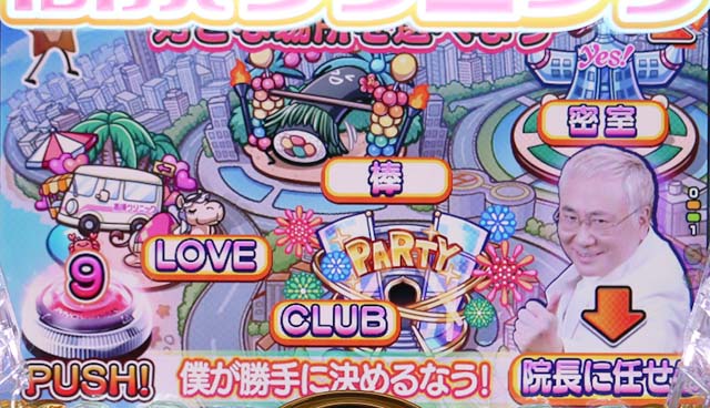 ぱちんこ・yes!高須クリニック~超整形BLACK~・ドバイ感謝祭