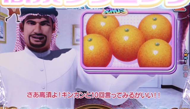 ぱちんこ・yes!高須クリニック~超整形BLACK~・ドバイ感謝祭