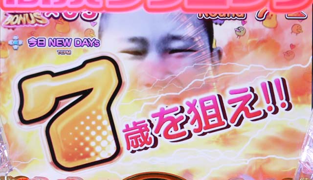 ぱちんこ・yes!高須クリニック~超整形BLACK~・大当りの種類