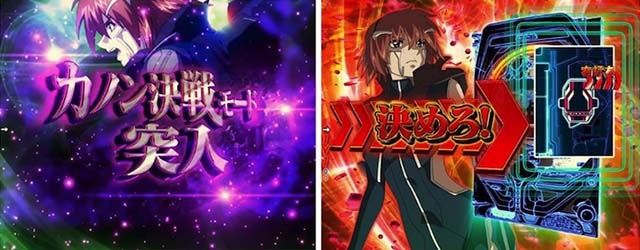 蒼穹のファフナー3・カノン決戦モード