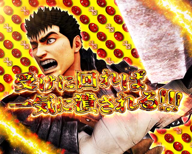 ぱちんこベルセルク無双・注目演出・ベヘリット柄