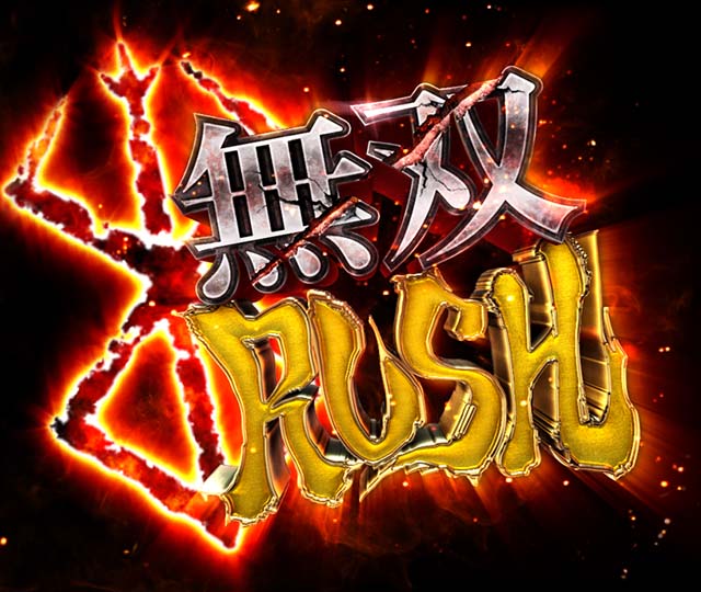 ぱちんこベルセルク無双・注目演出・ベヘリット柄