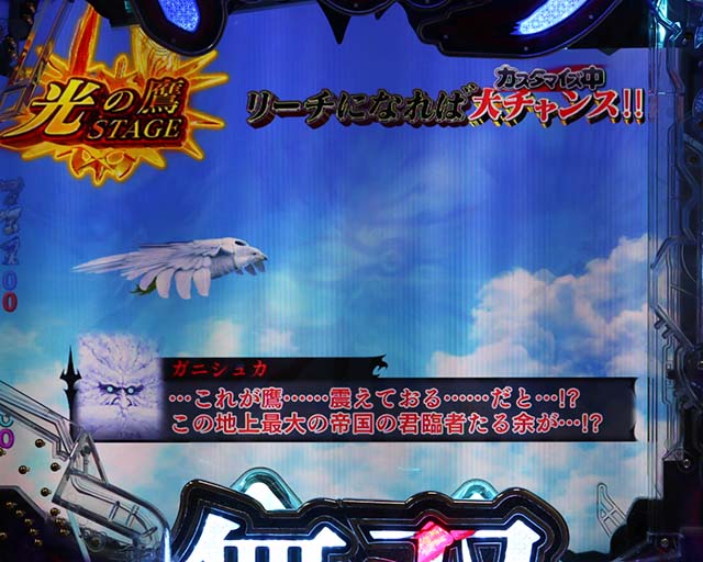 ぱちんこベルセルク無双・先読み予告（その他）