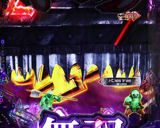 ぱちんこベルセルク無双・ベルセルクEXTRA冥府魔道