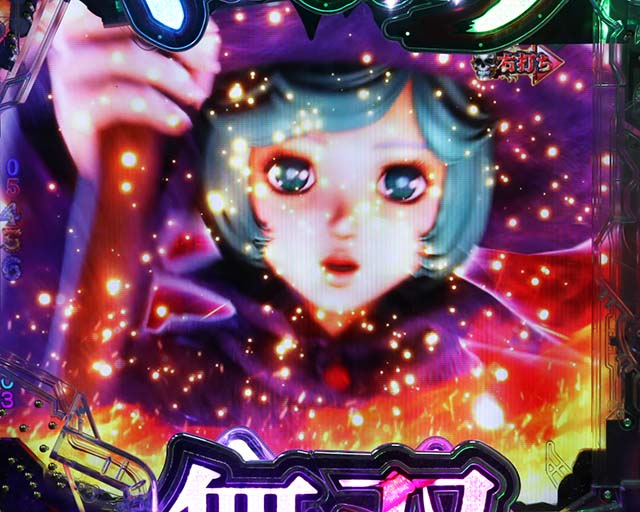 ぱちんこベルセルク無双・ベルセルクEXTRA冥府魔道