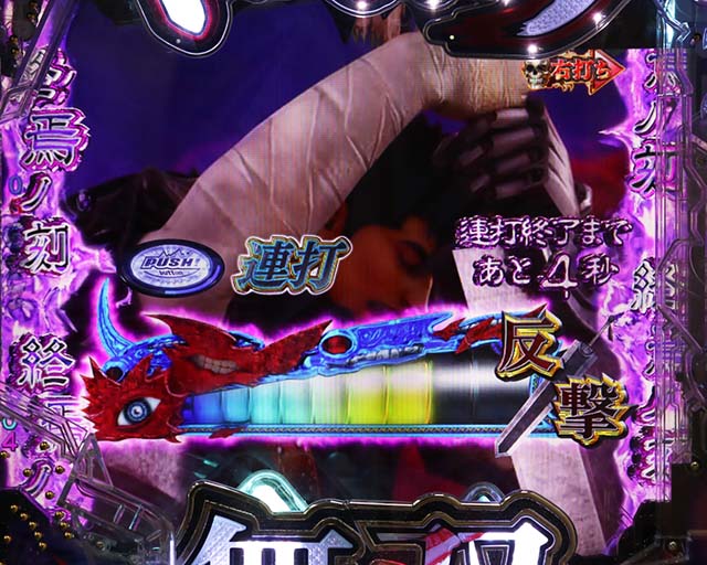 ぱちんこベルセルク無双・ベルセルクEXTRA冥府魔道