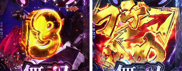 ぱちんこベルセルク無双・通常時の大当り