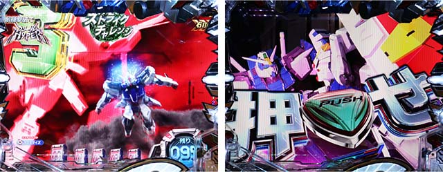 ぱちんこ・機動戦士ガンダムSEED（シード）・ストライクチャレンジ