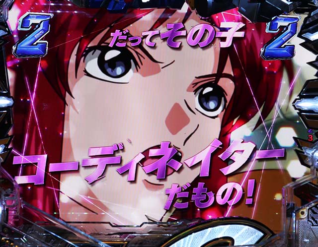 ぱちんこ・機動戦士ガンダムSEED(シード)・ヒロインリーチ