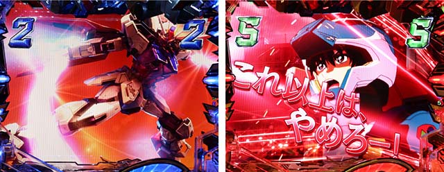 ぱちんこ・機動戦士ガンダムSEED(シード)・ストライクSPリーチ